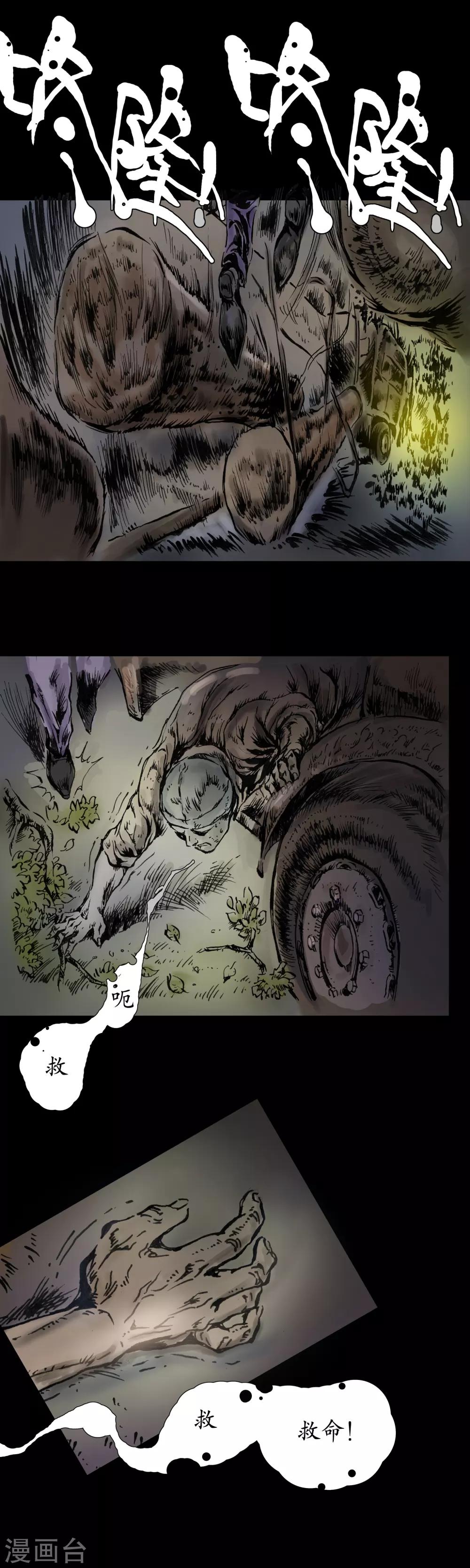 第18话 为父为母-第19话