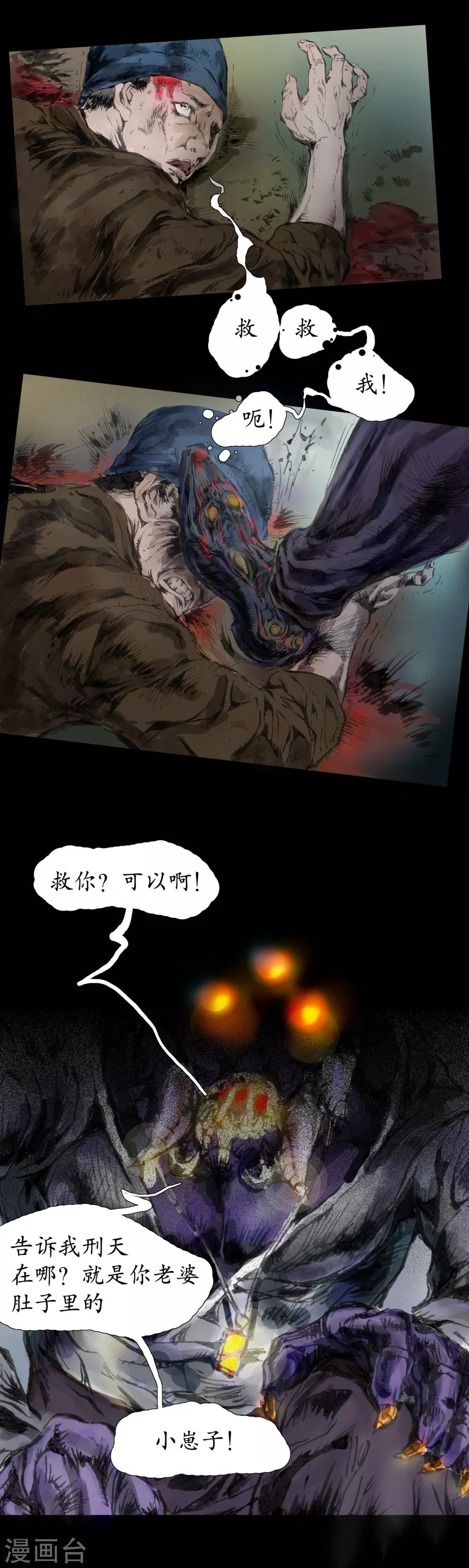 第18话 为父为母-第19话