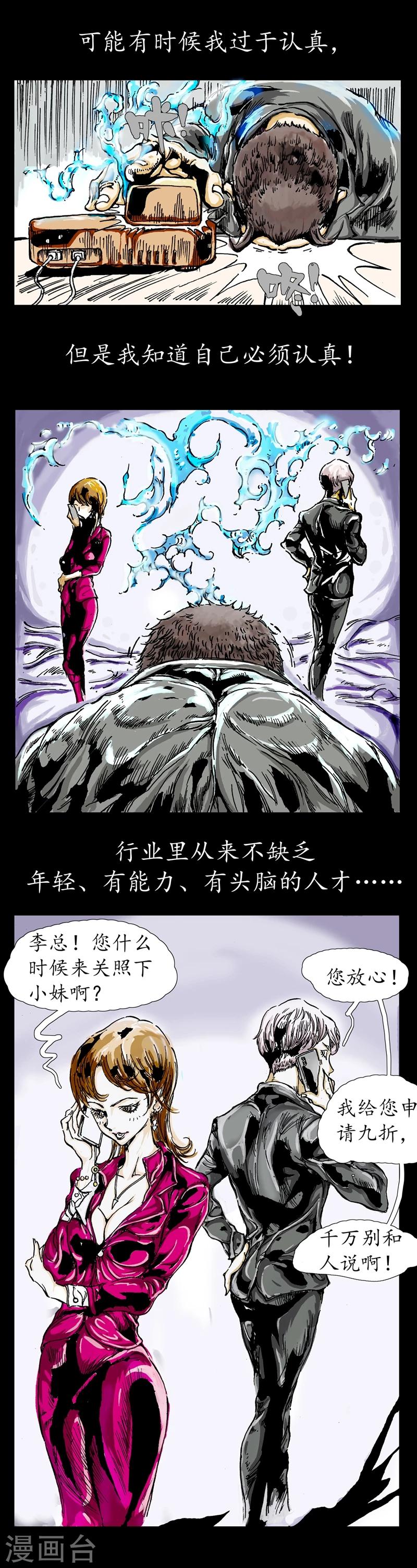 第2话 邢田玄初-第3话