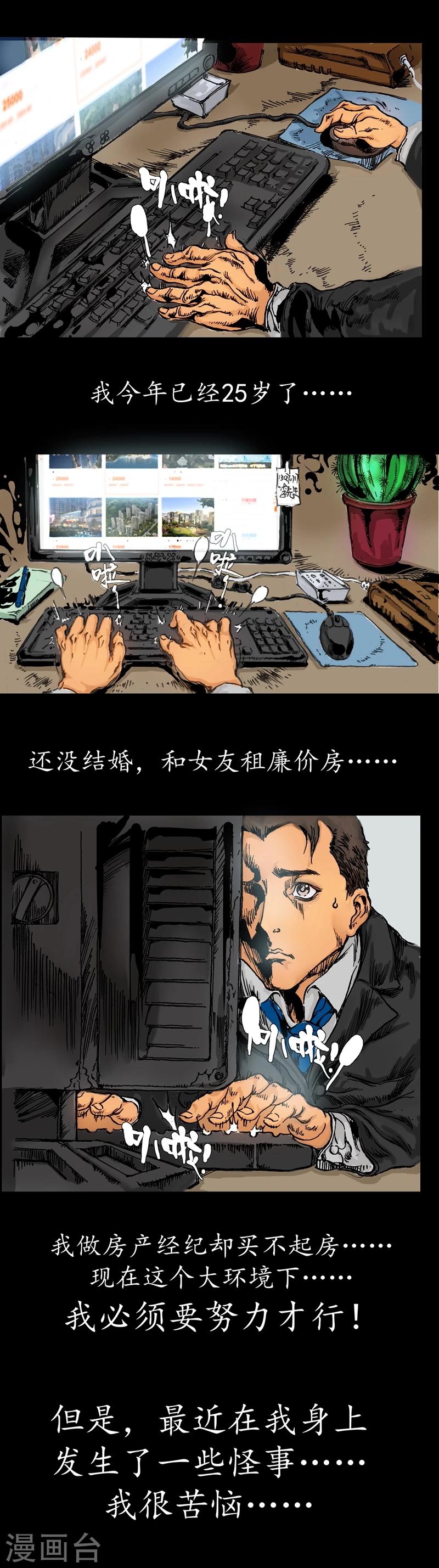 第2话 邢田玄初-第3话