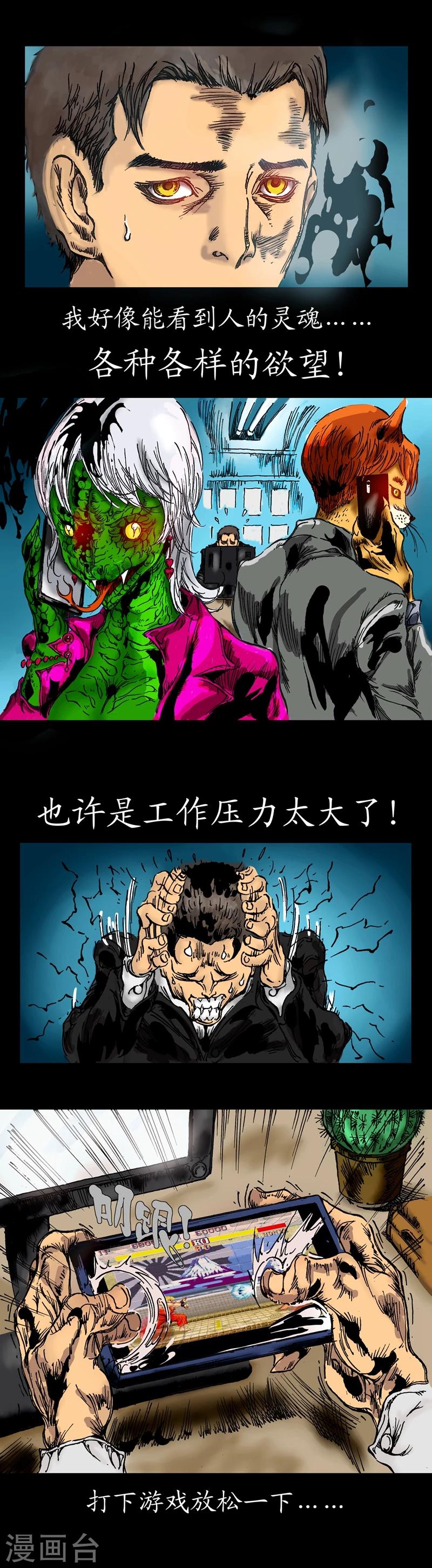 第2话 邢田玄初-第3话