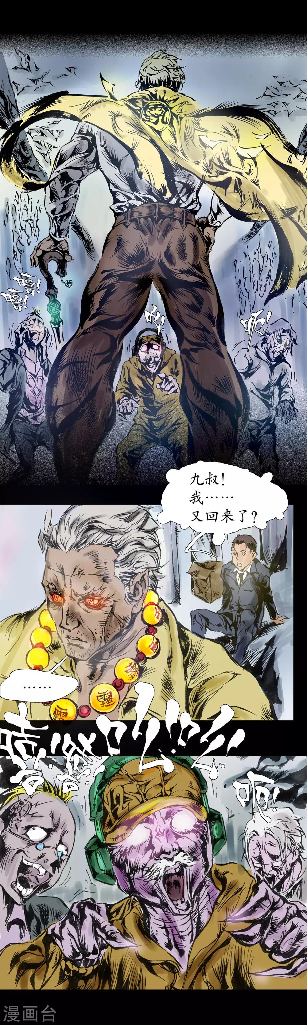 第20话 精神面貌-第21话