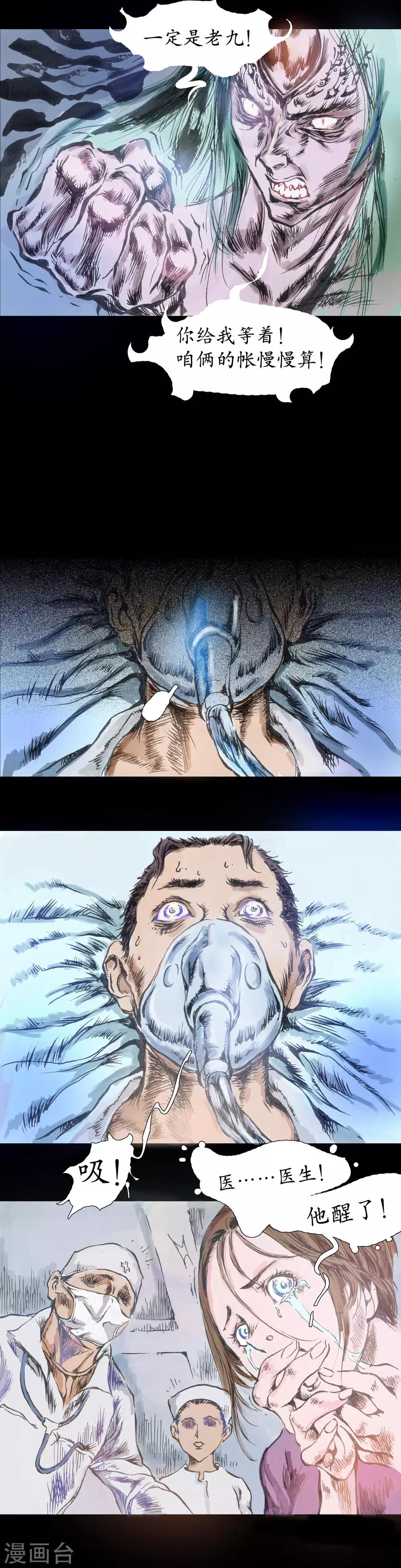 第20话 精神面貌-第21话