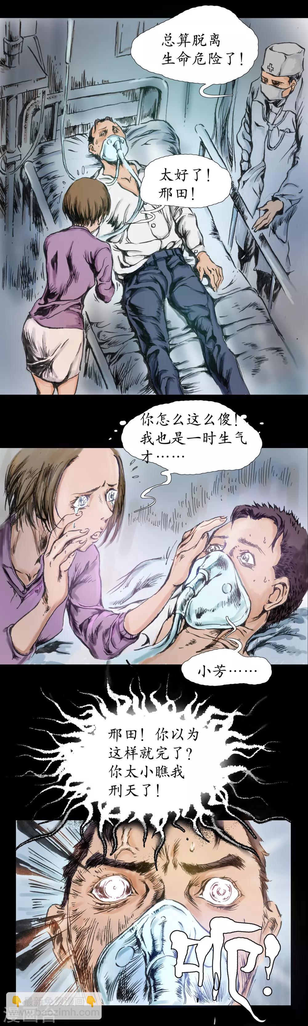 第20话 精神面貌-第21话