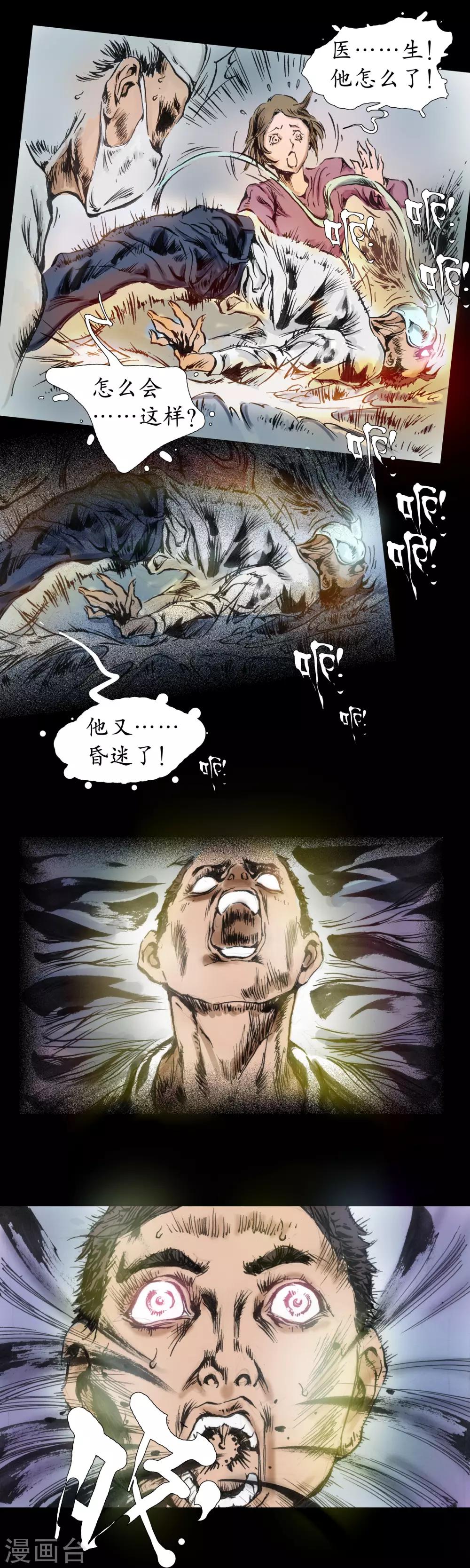 第20话 精神面貌-第21话