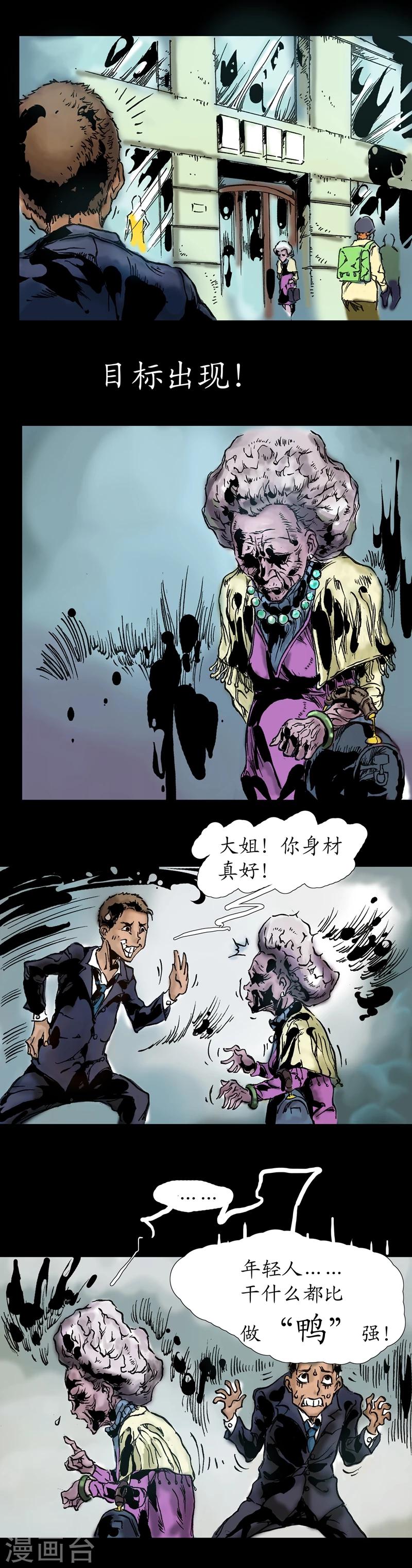 第4话 沿街推销-第5话