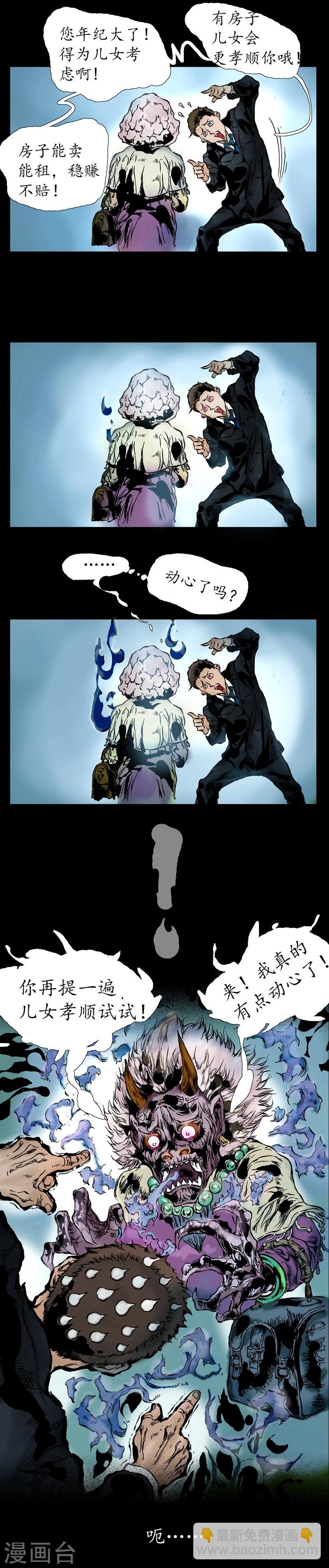 第4话 沿街推销-第5话