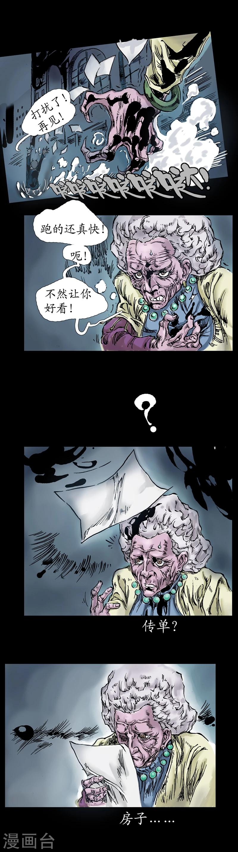 第4话 沿街推销-第5话