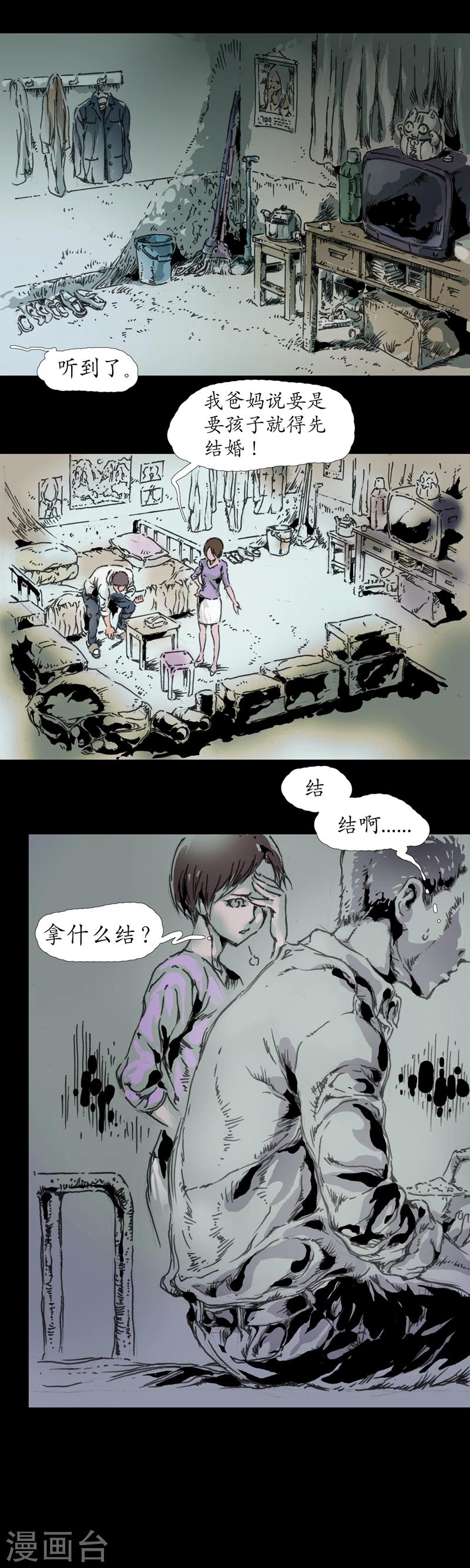 第4话 沿街推销-第5话