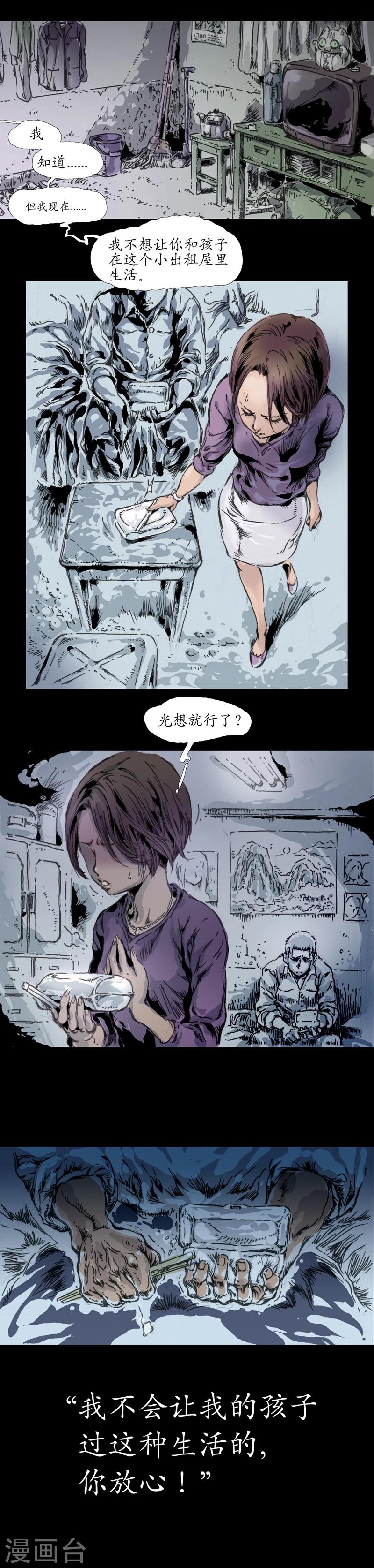 第4话 沿街推销-第5话