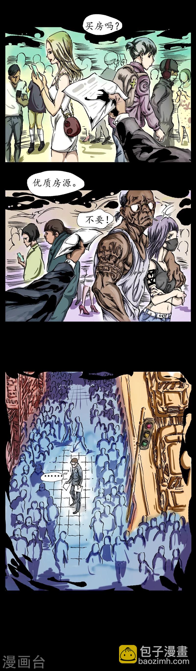 第4话 沿街推销-第5话