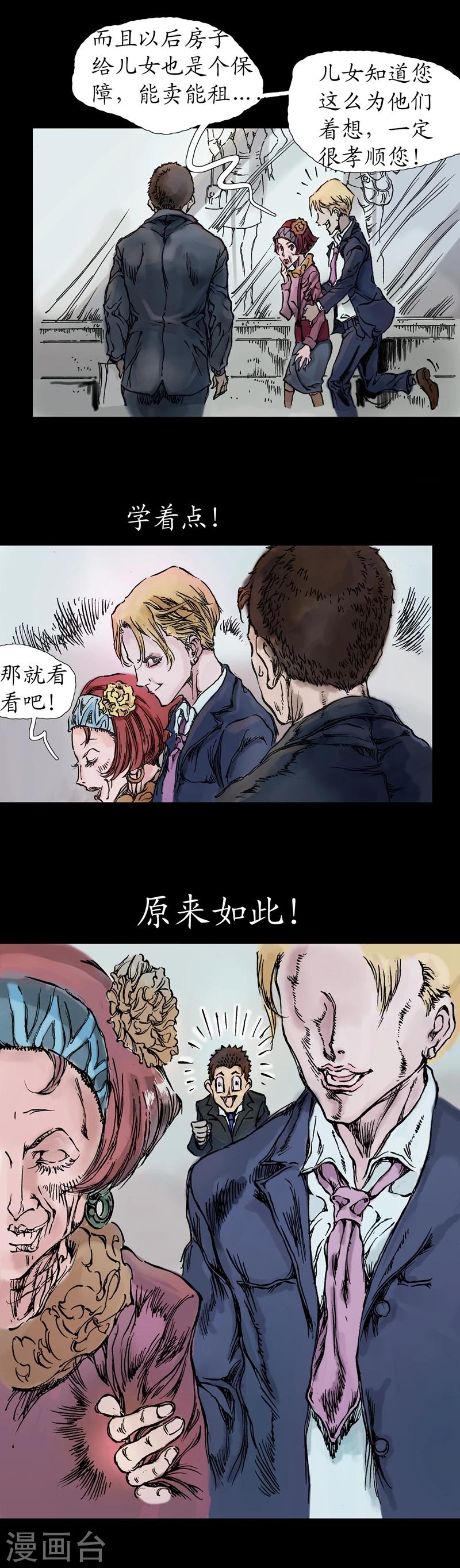 第4话 沿街推销-第5话