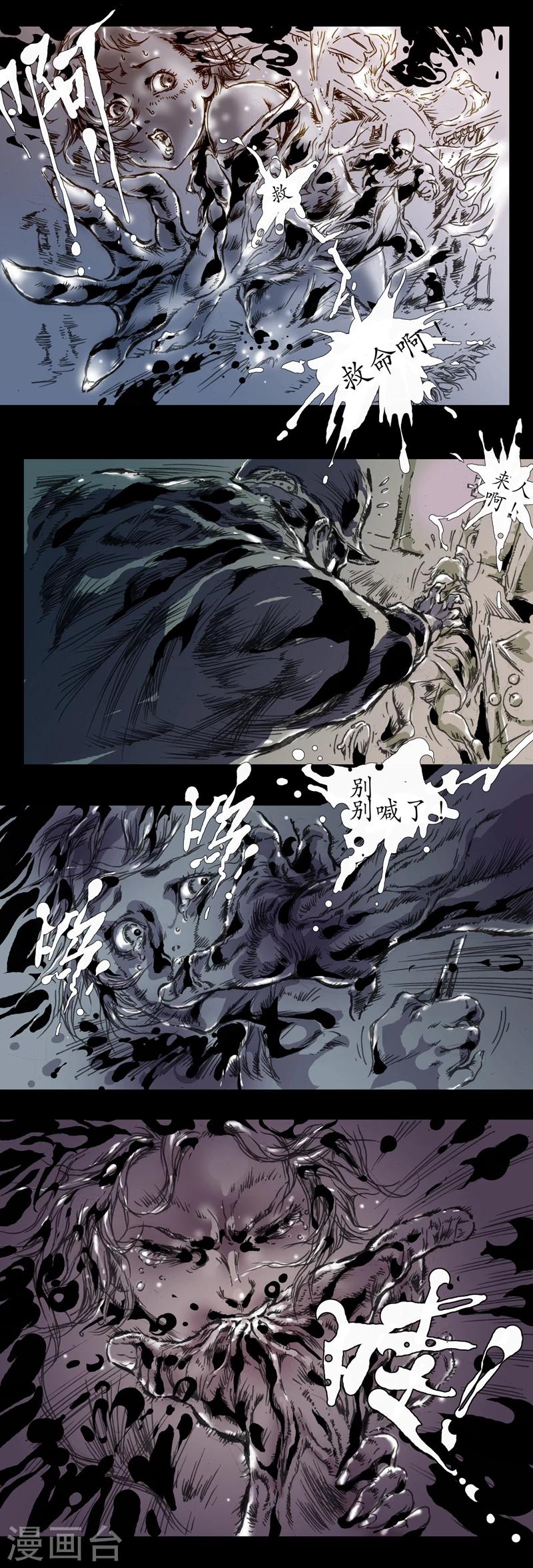 第6话 逝者安息-第7话