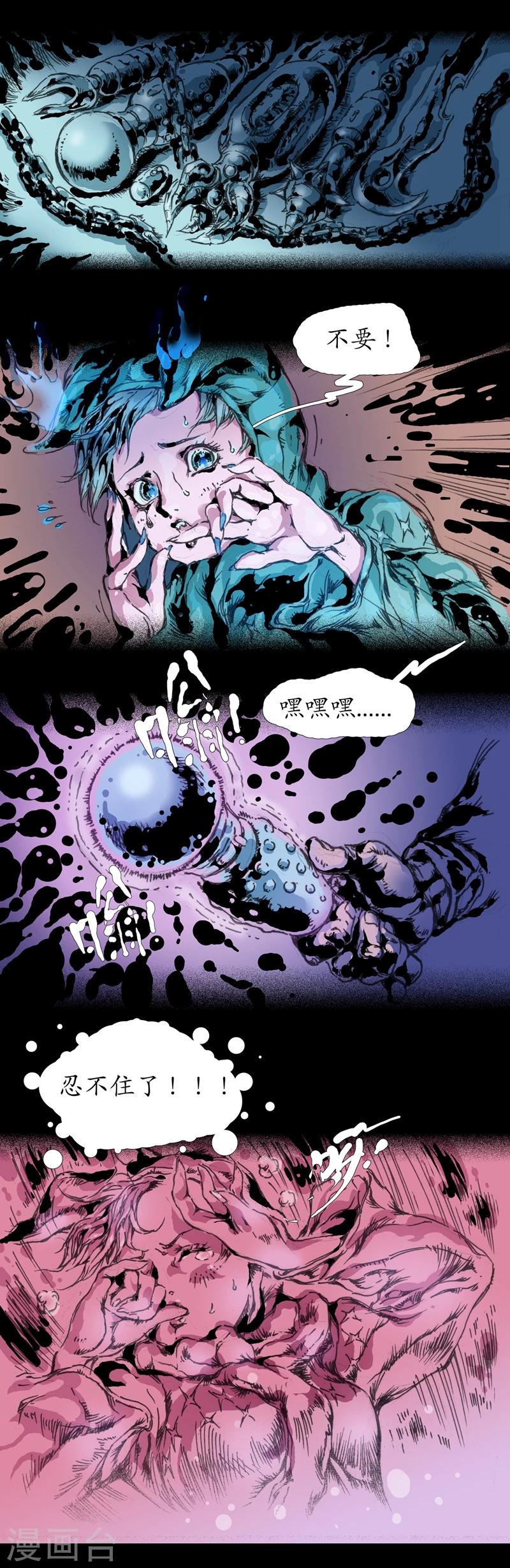 第6话 逝者安息-第7话