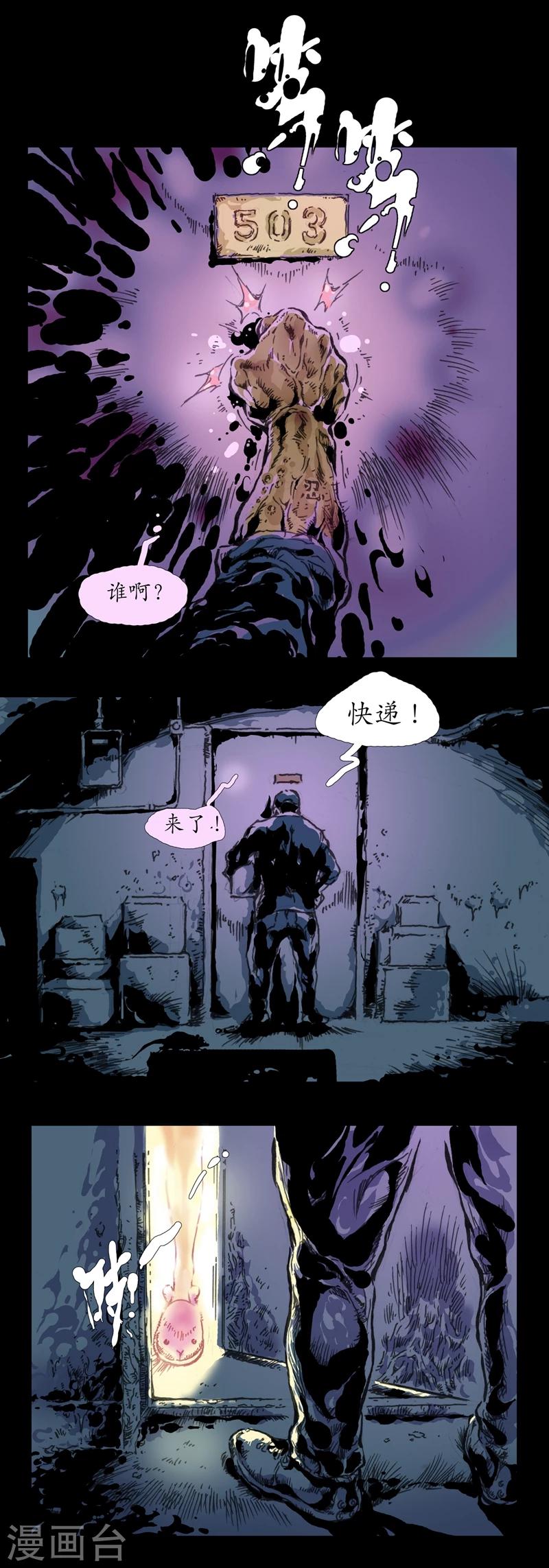 第6话 逝者安息-第7话