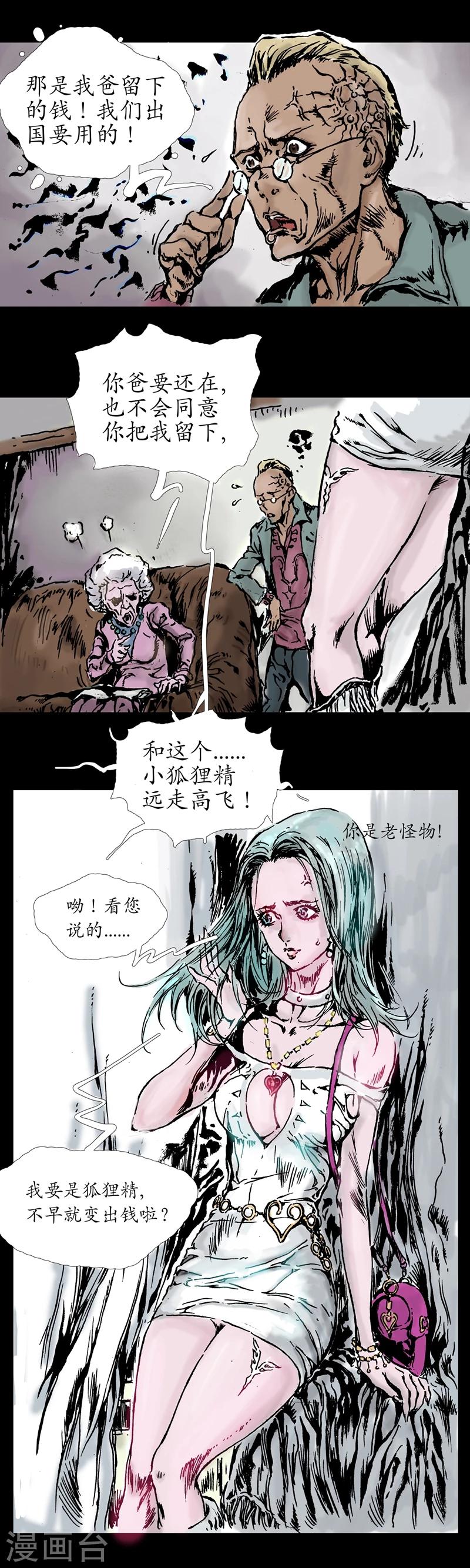 第8话 妈妈爱我-第9话