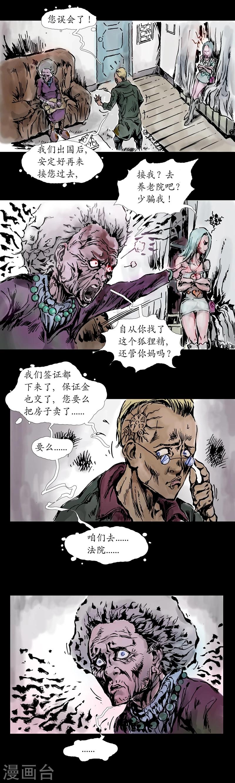 第8话 妈妈爱我-第9话