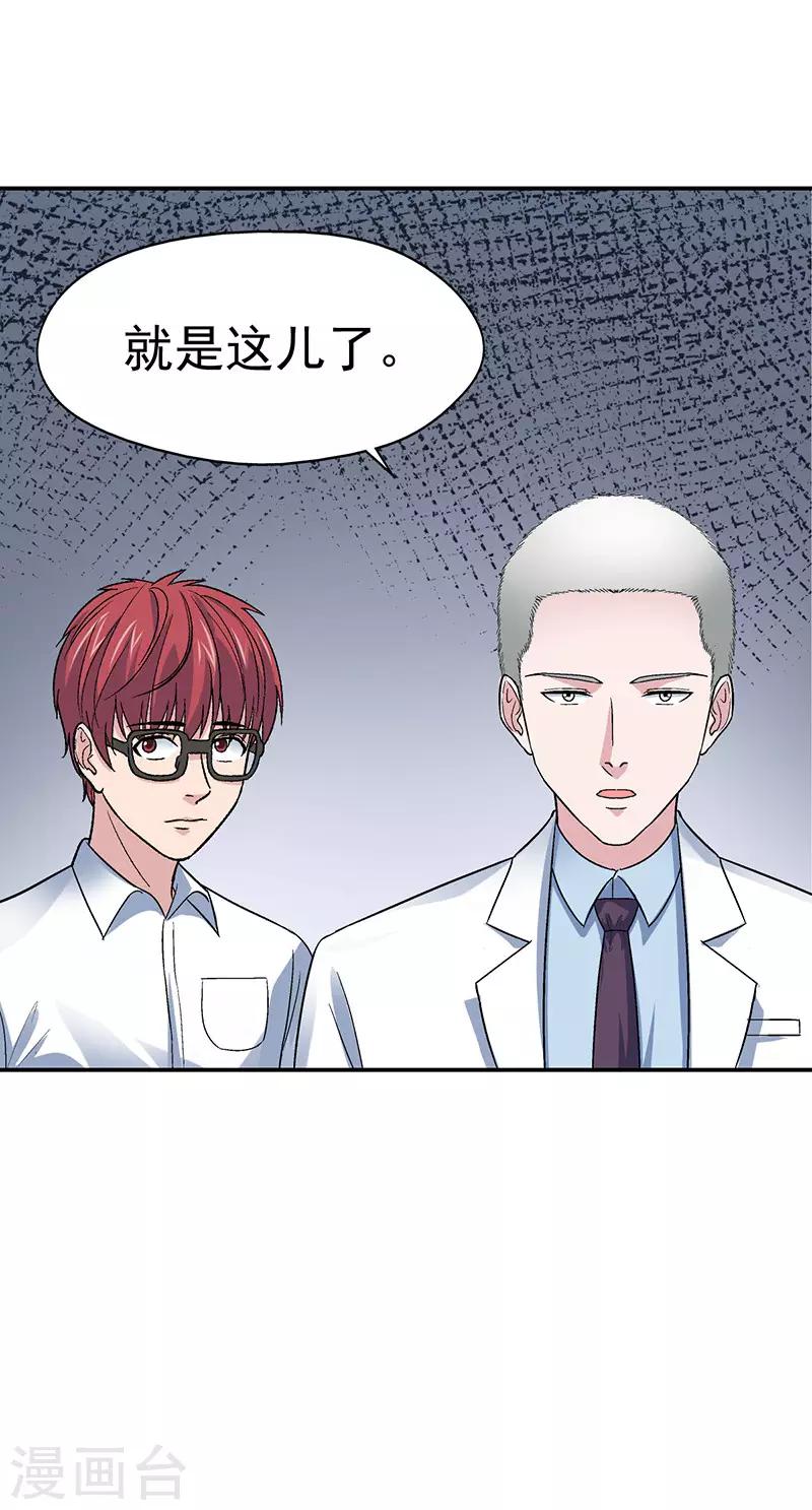 第1话 驻颜秘术1-第1话