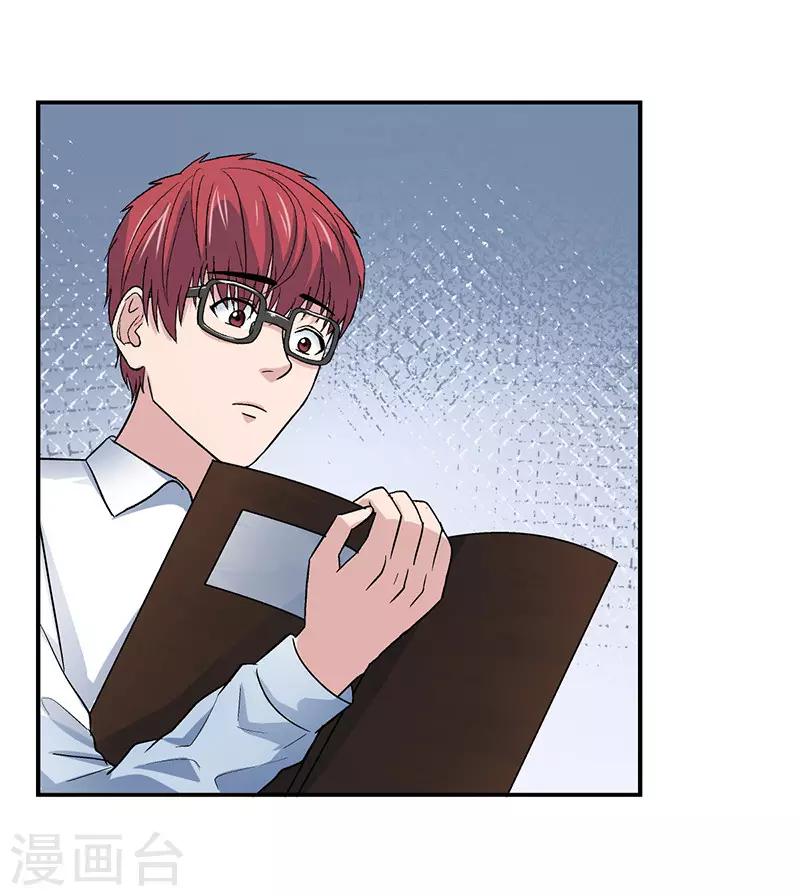 第1话 驻颜秘术1-第1话