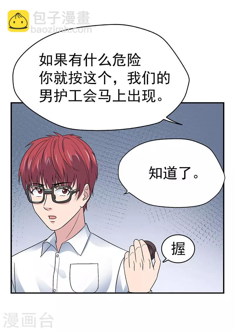 第1话 驻颜秘术1-第1话