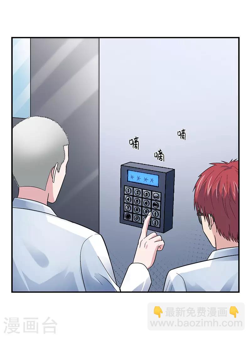 第1话 驻颜秘术1-第1话