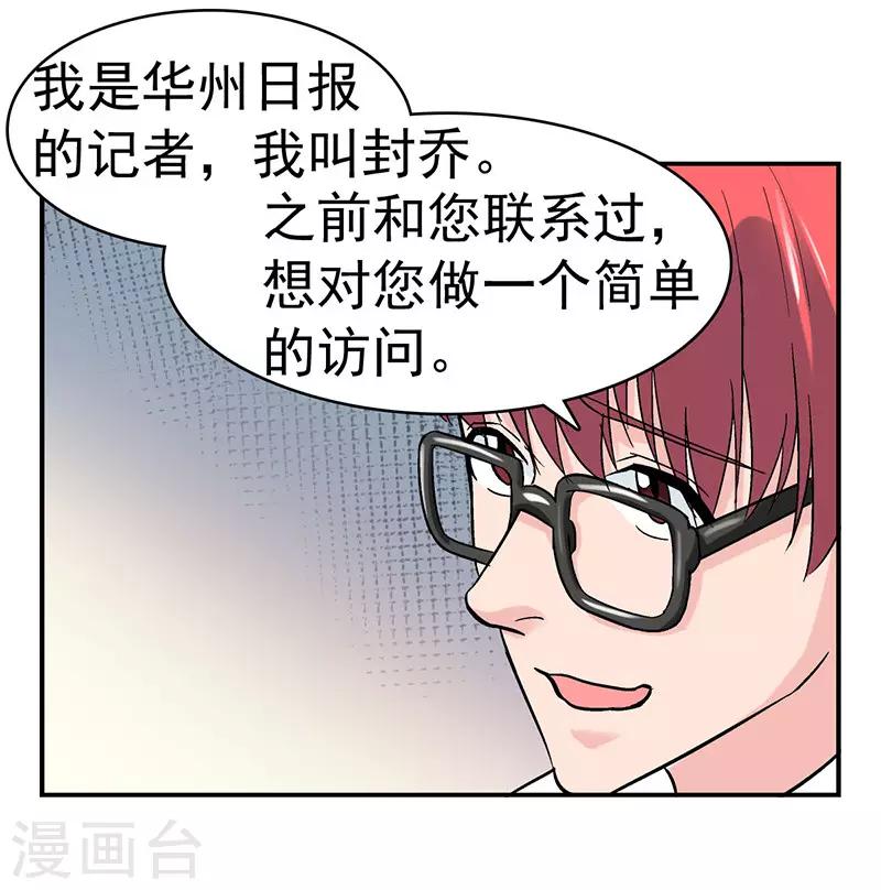 第1话 驻颜秘术1-第1话