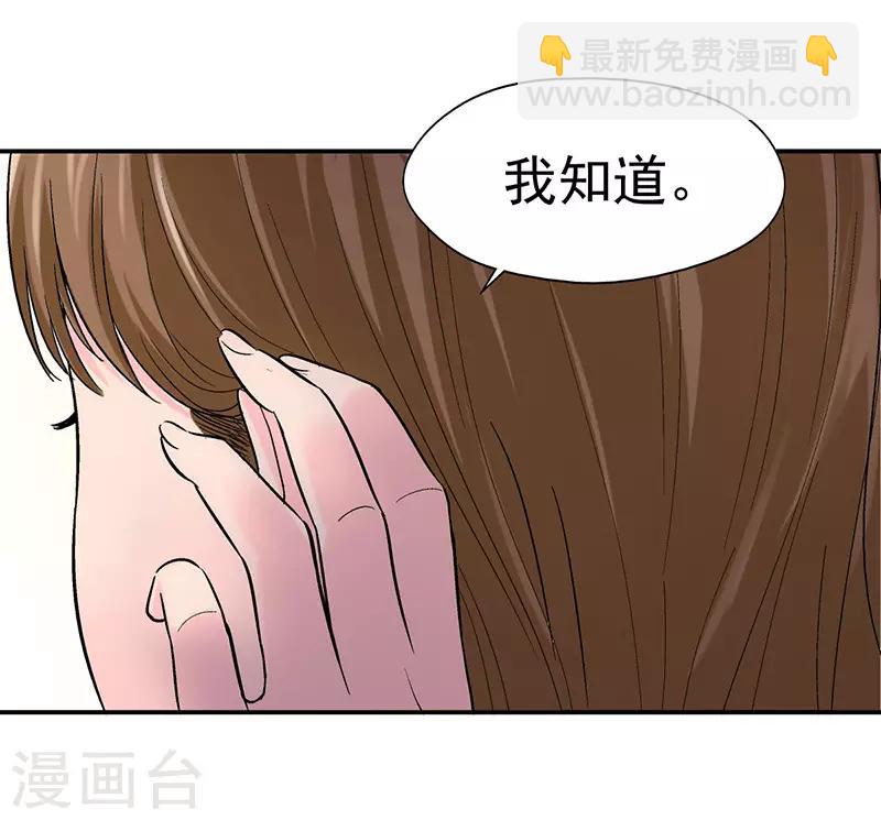 第1话 驻颜秘术1-第1话