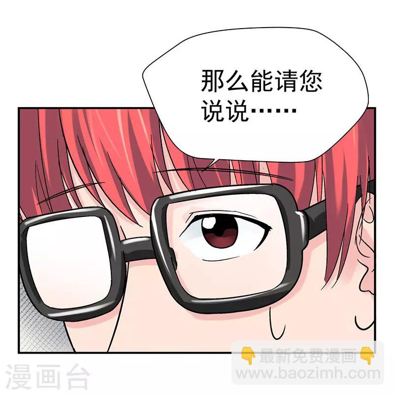 第1话 驻颜秘术1-第1话