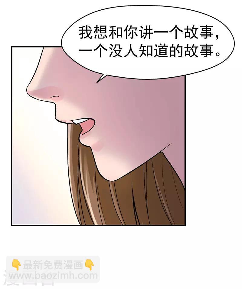 第1话 驻颜秘术1-第1话