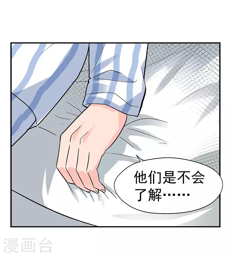 第1话 驻颜秘术1-第1话