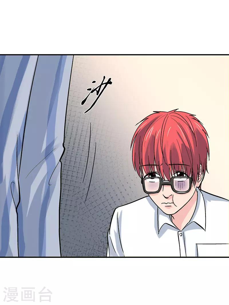 第1话 驻颜秘术1-第1话