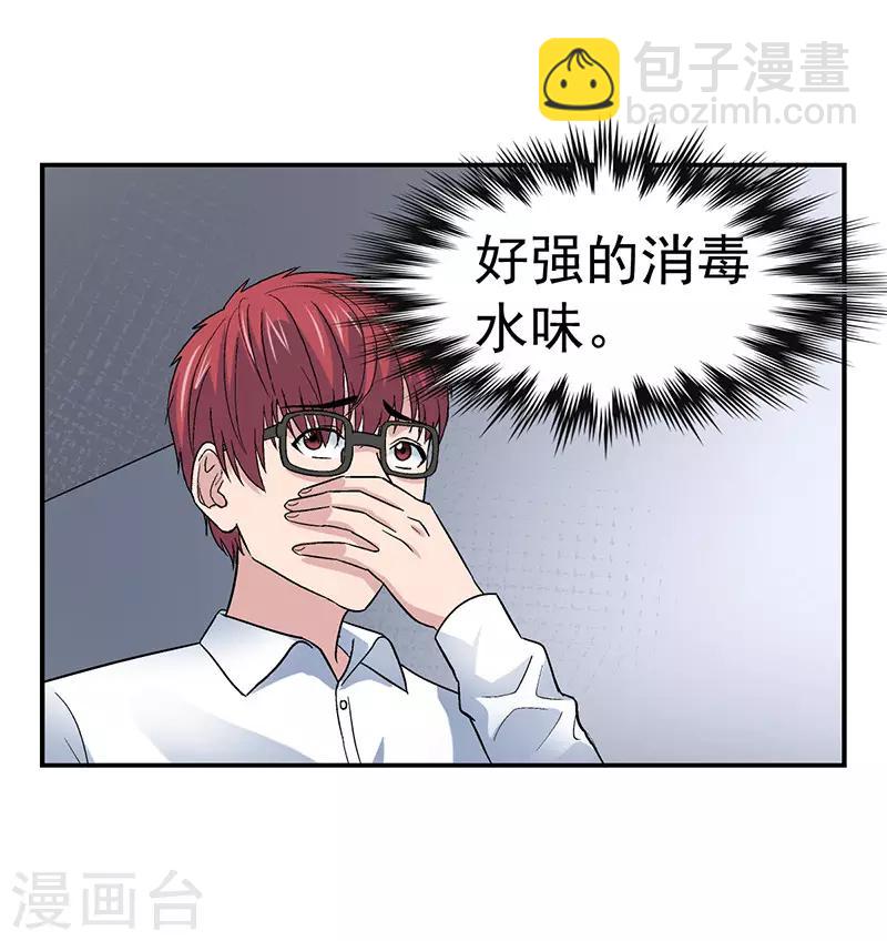 第1话 驻颜秘术1-第1话