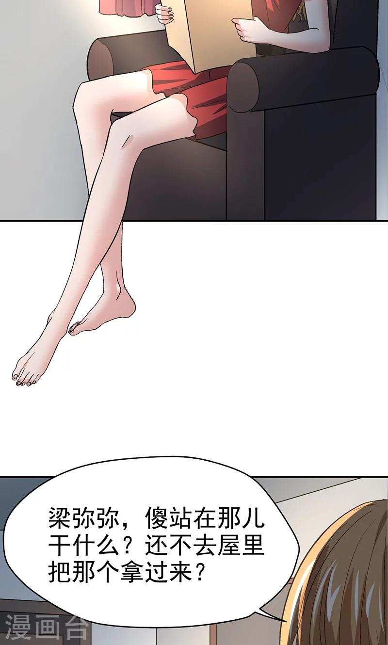 第11话 美容针2-第11话