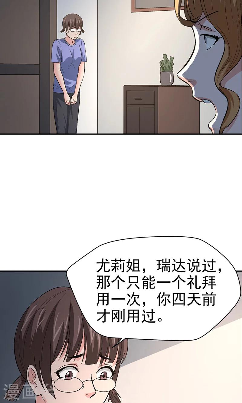 第11话 美容针2-第11话