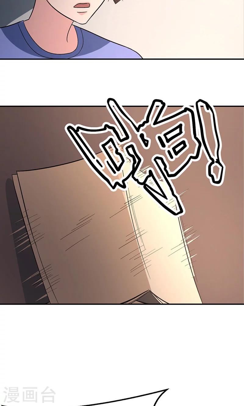 第11话 美容针2-第11话