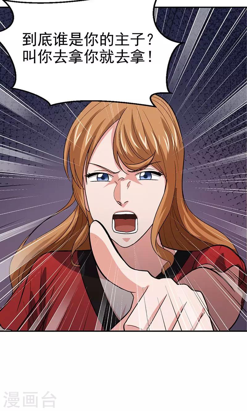 第11话 美容针2-第11话