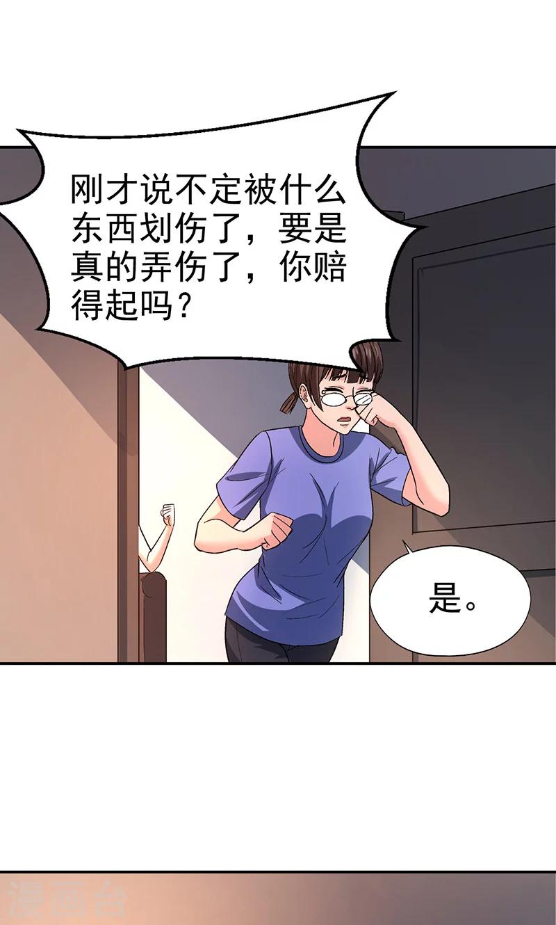 第11话 美容针2-第11话