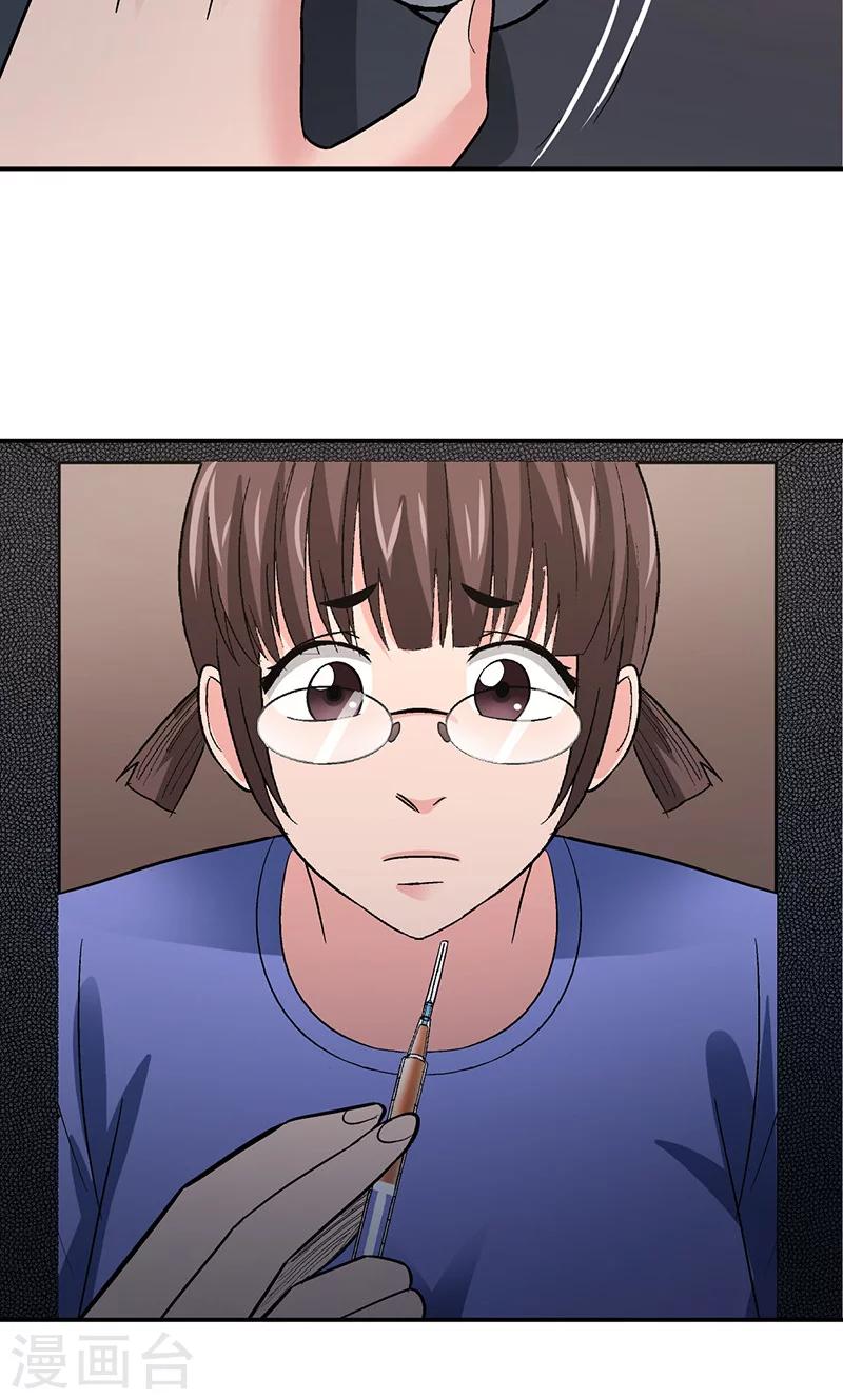 第11话 美容针2-第11话