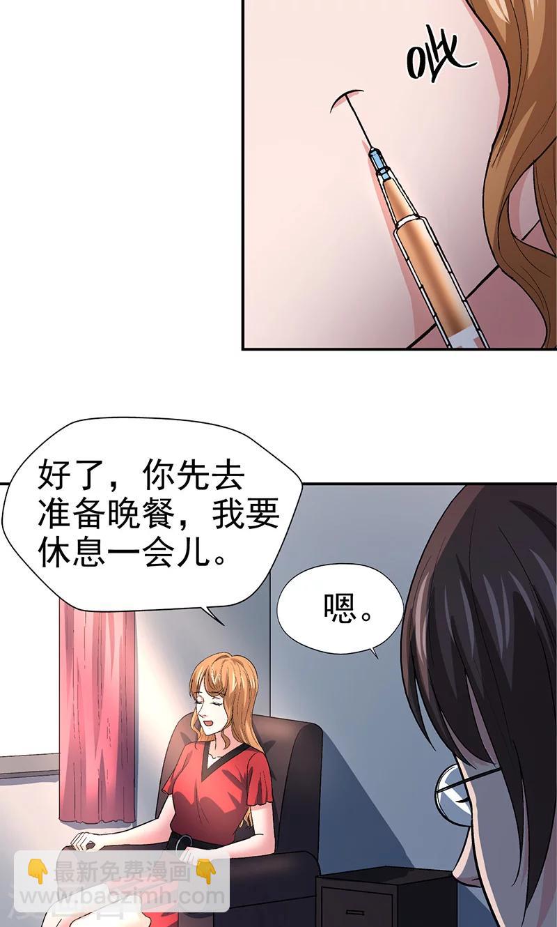 第11话 美容针2-第11话