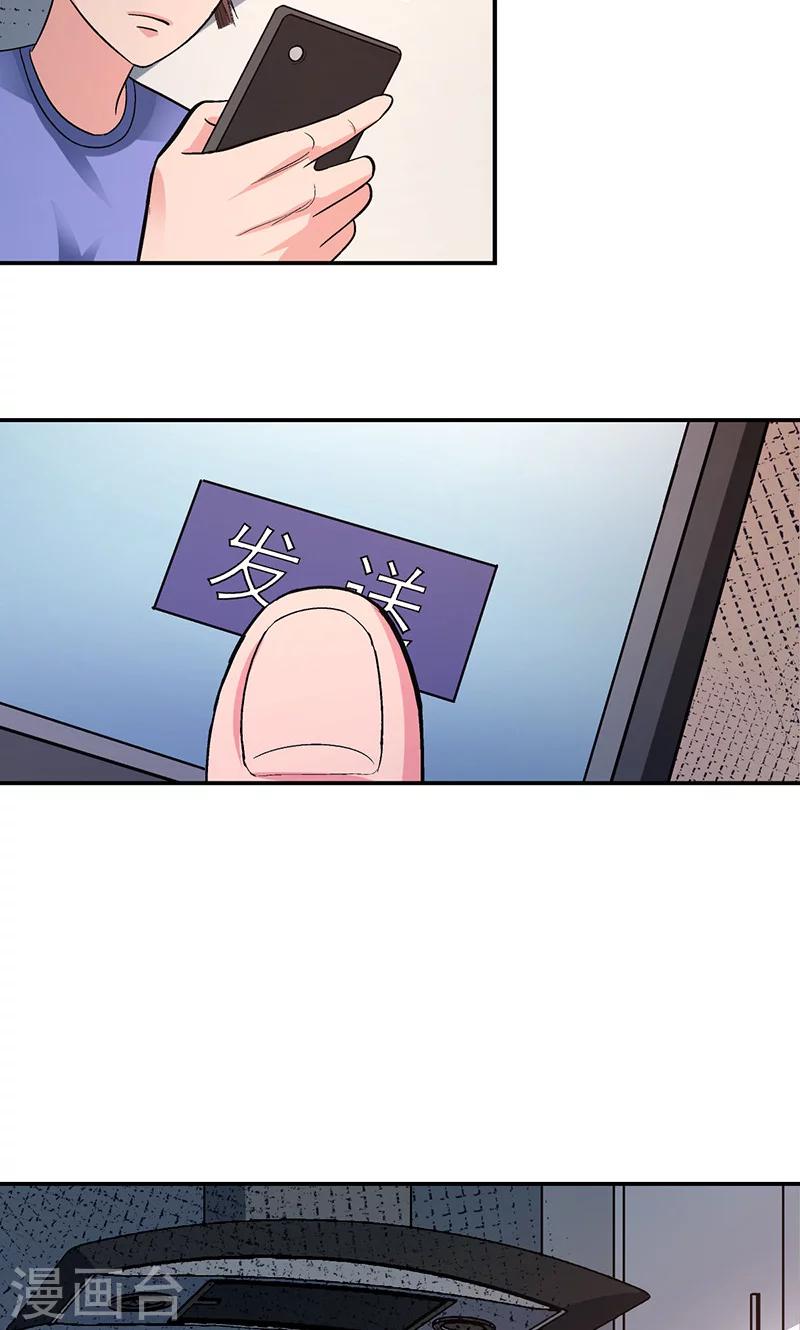 第11话 美容针2-第11话