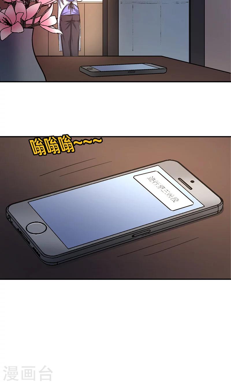 第11话 美容针2-第11话