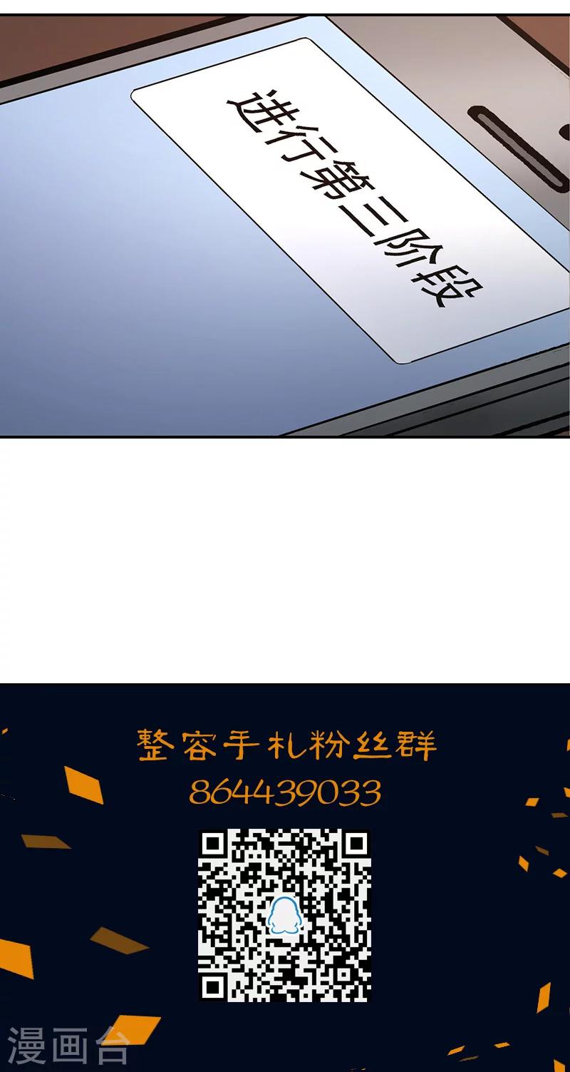 第11话 美容针2-第11话