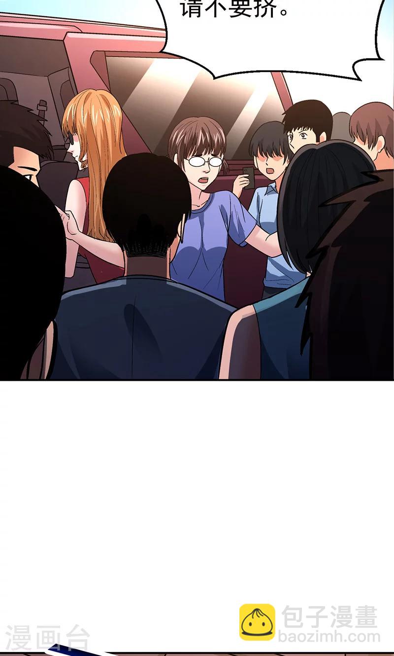 第11话 美容针2-第11话