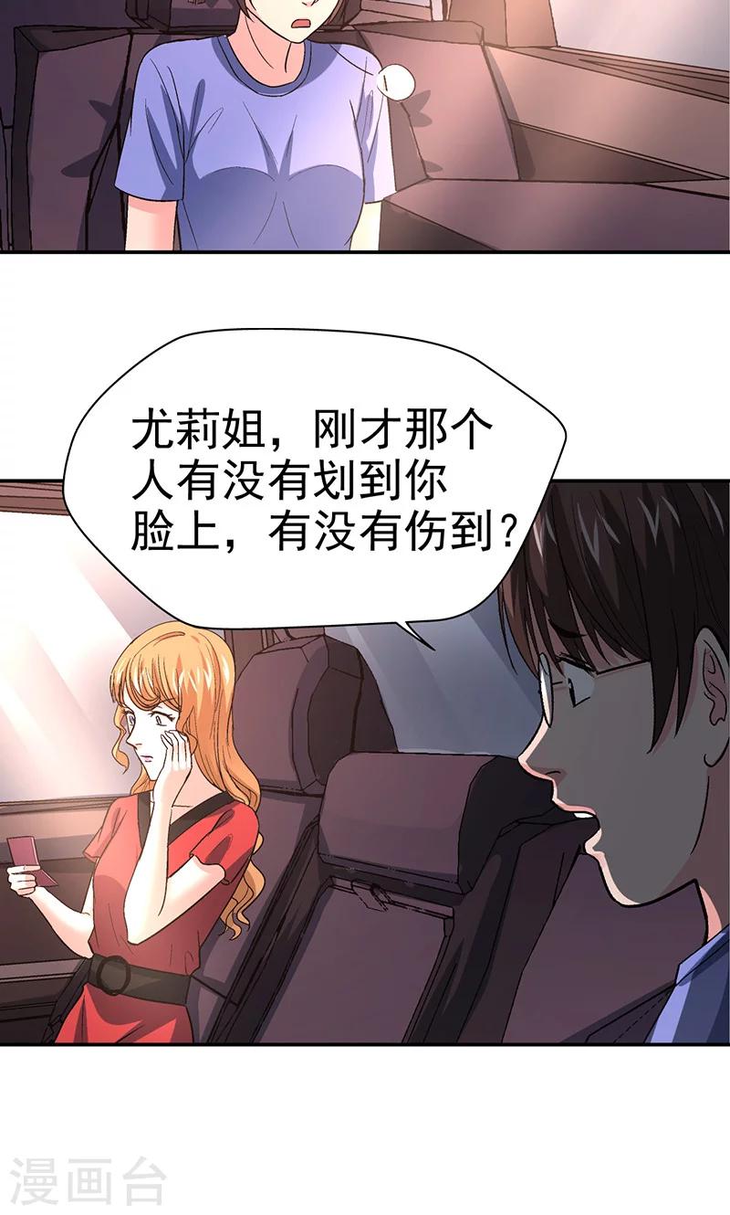 第11话 美容针2-第11话