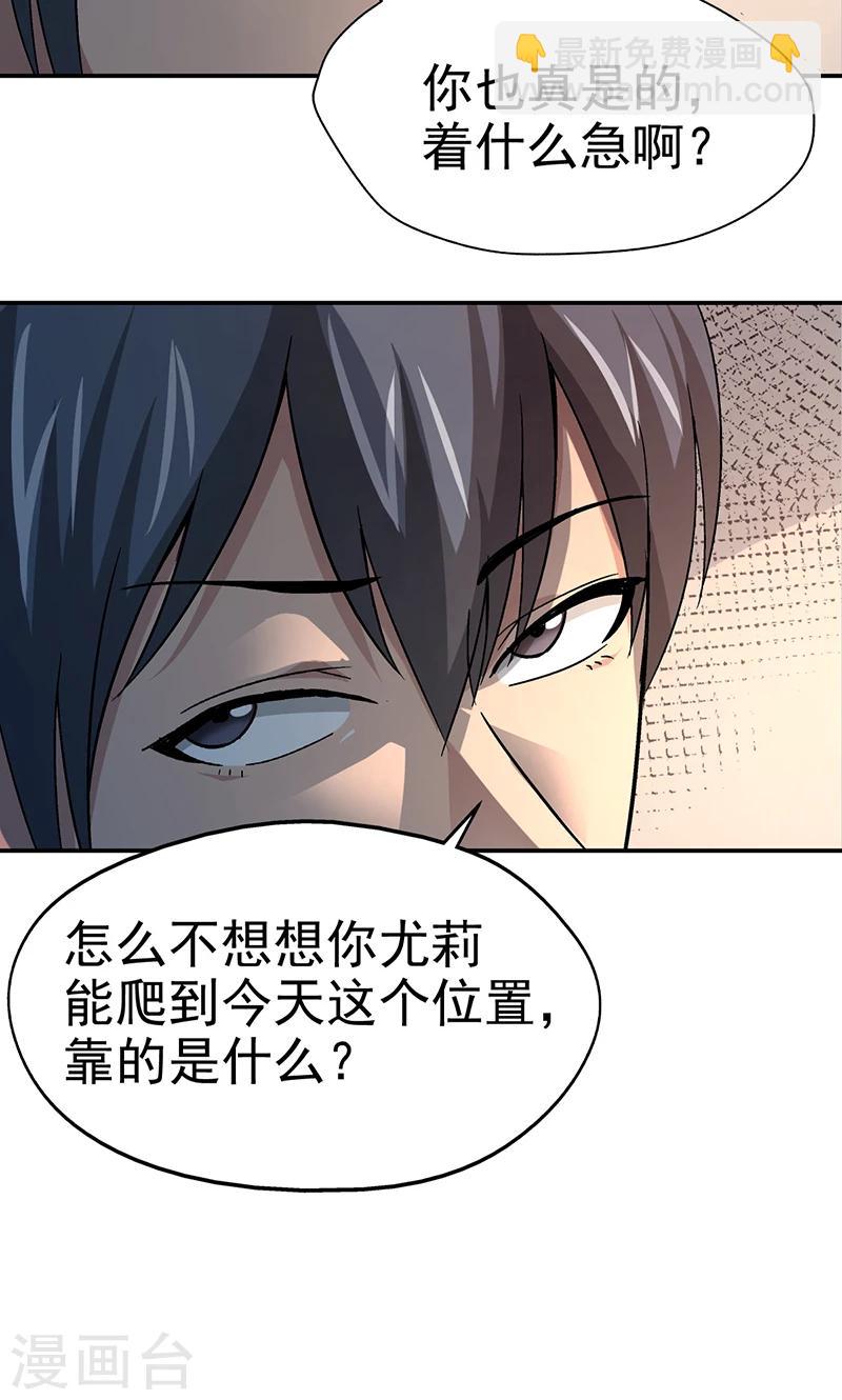 第13话 美容针4-第13话