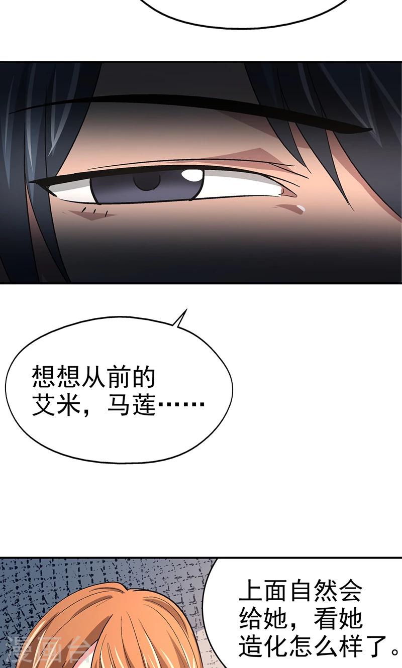 第13话 美容针4-第13话