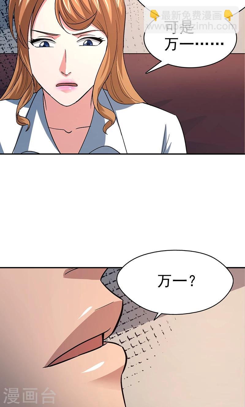 第13话 美容针4-第13话