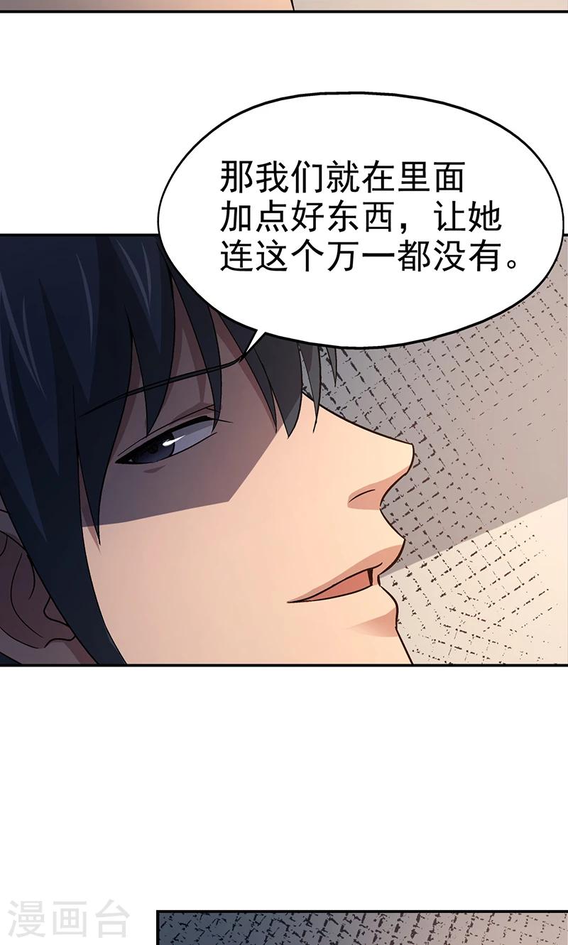 第13话 美容针4-第13话