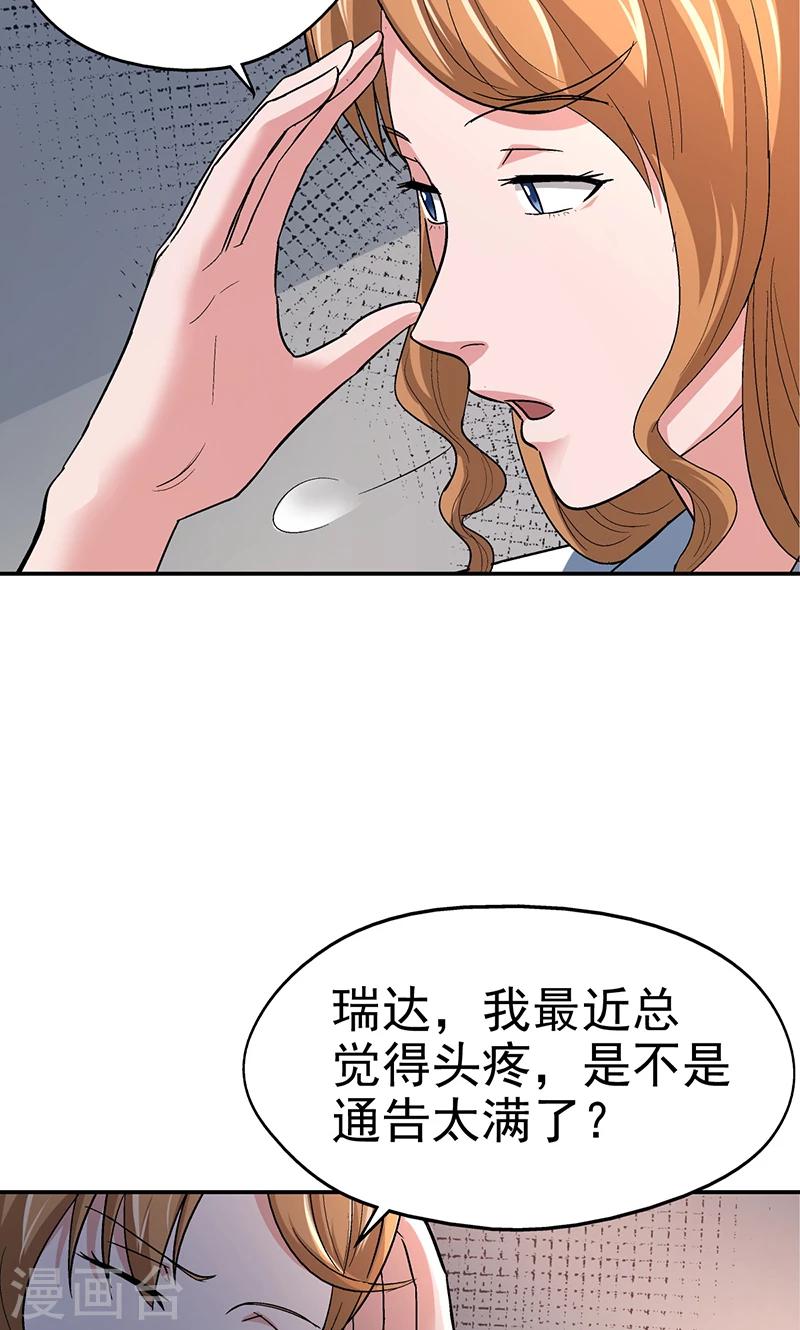 第13话 美容针4-第13话