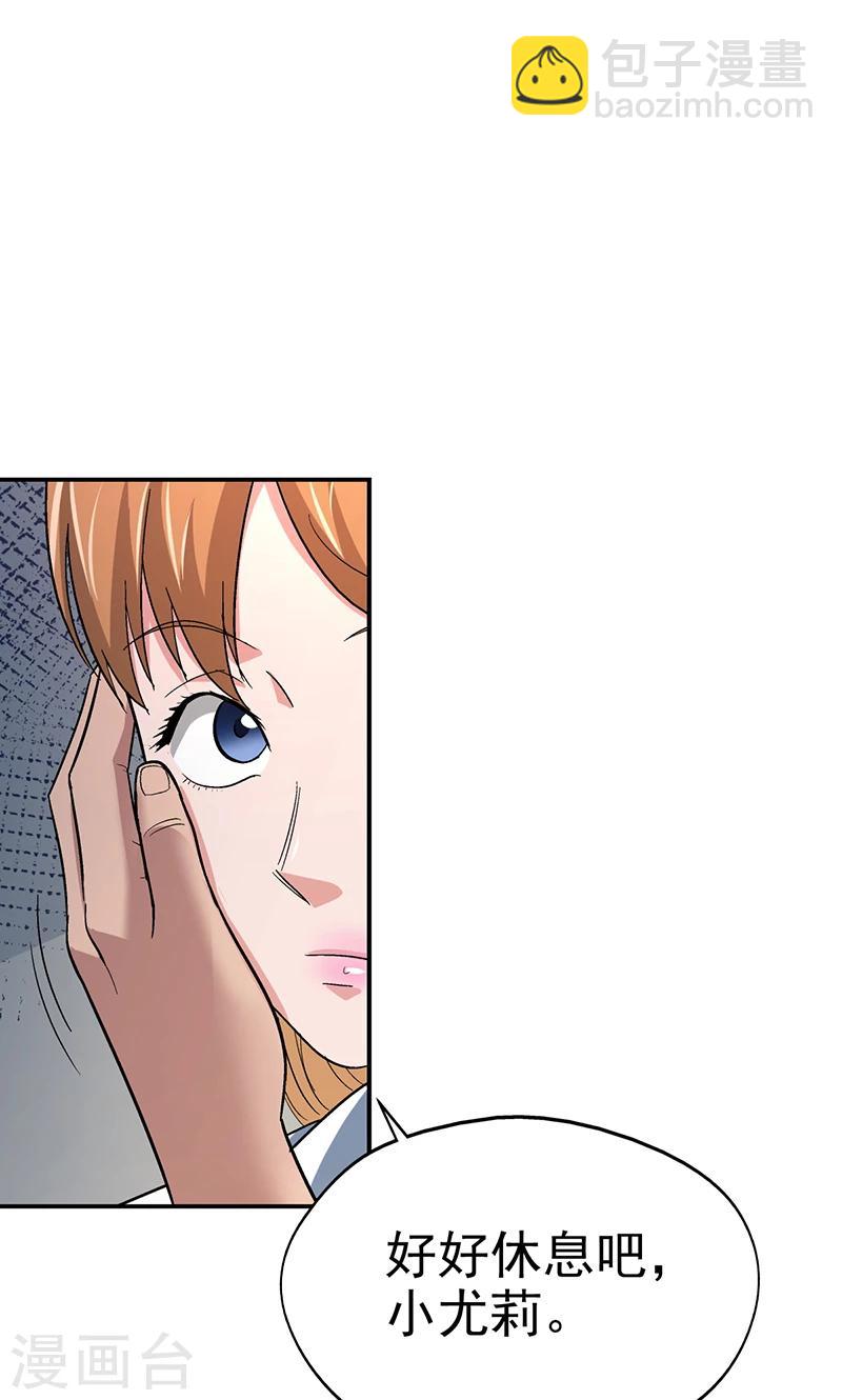 第13话 美容针4-第13话